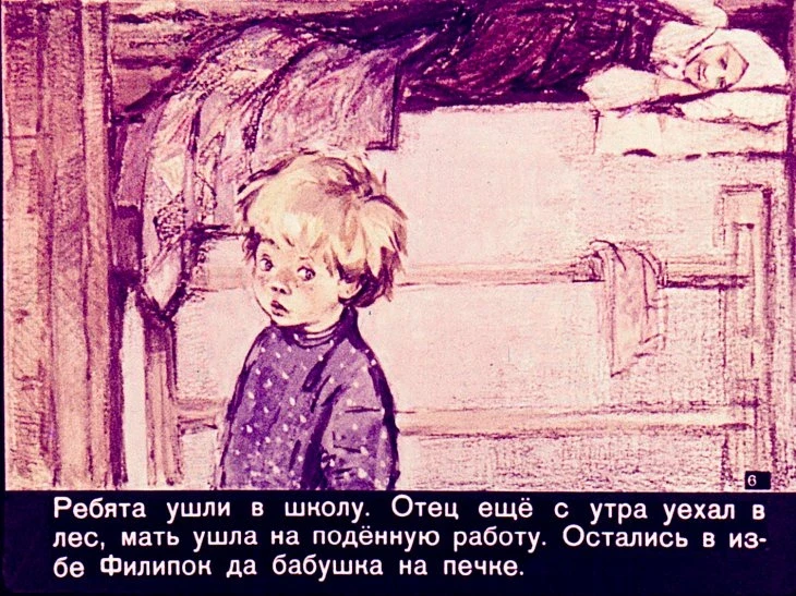 filipok-7