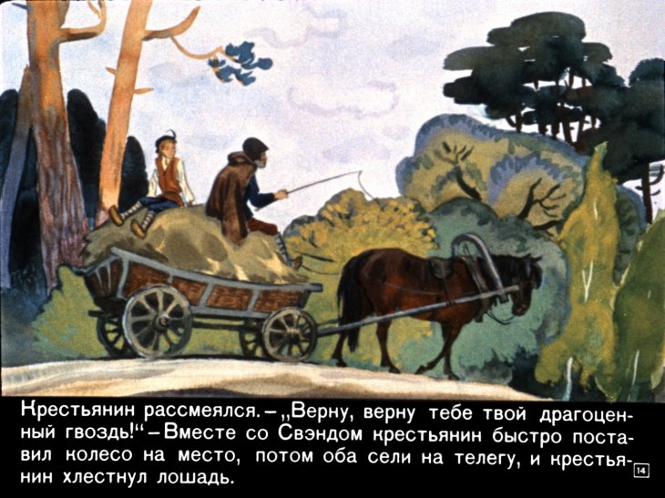 gvozd-iz-rodnogo-doma-16