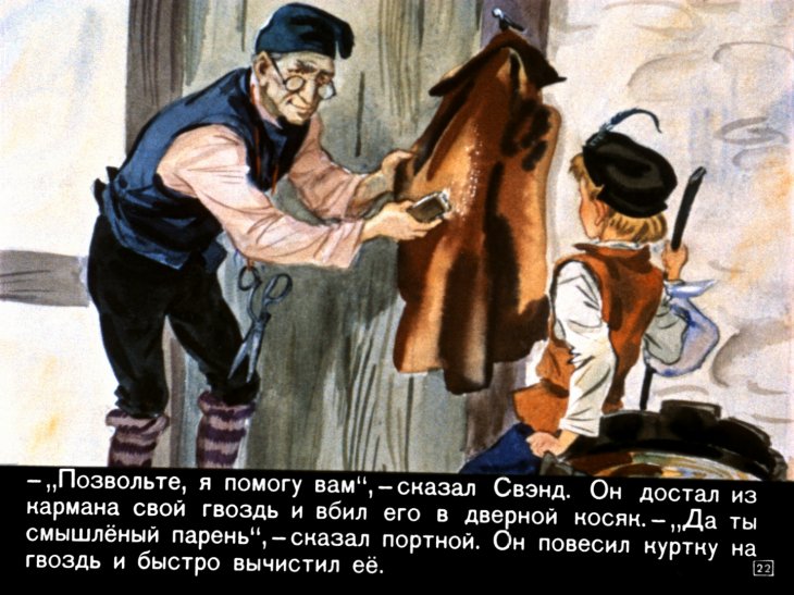 gvozd-iz-rodnogo-doma-24