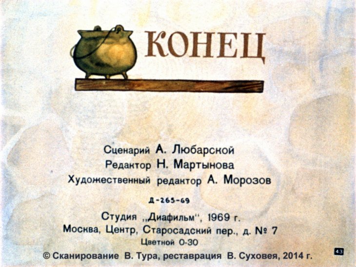 gvozd-iz-rodnogo-doma-45