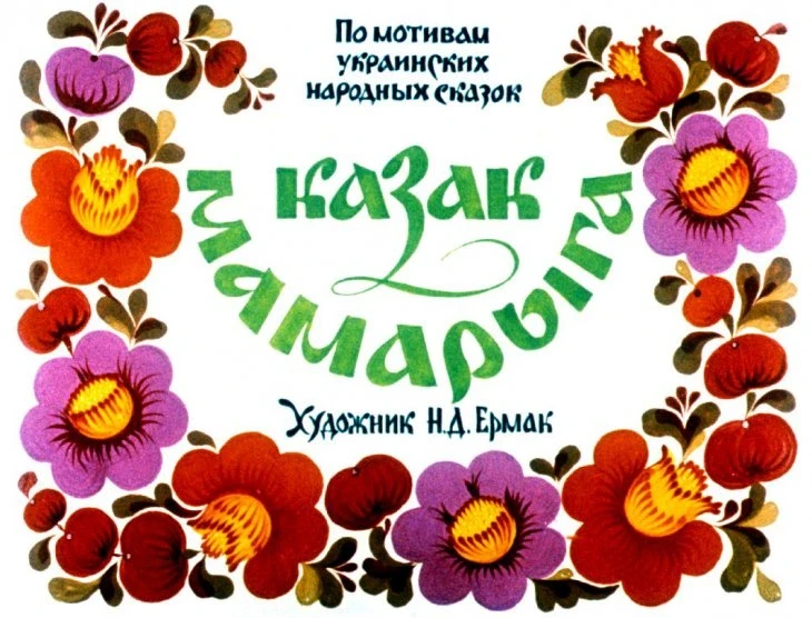 kazak-mamaryga-5