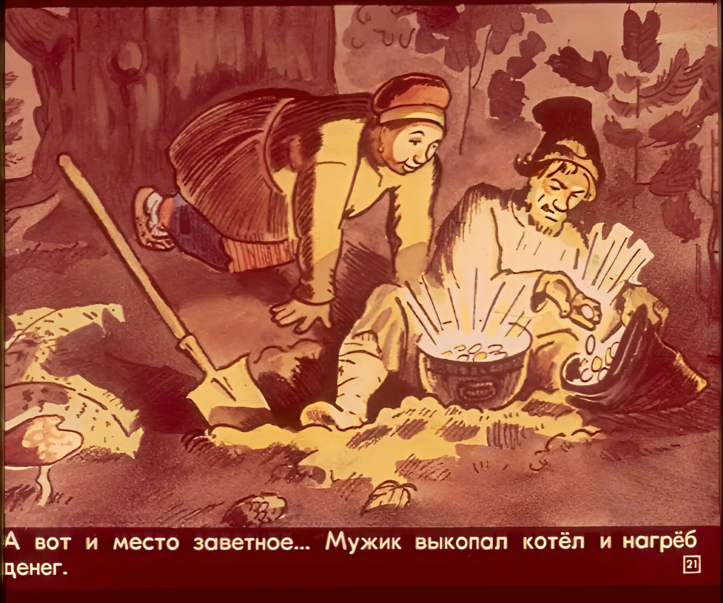 pro-klad-i-boltunyu-24