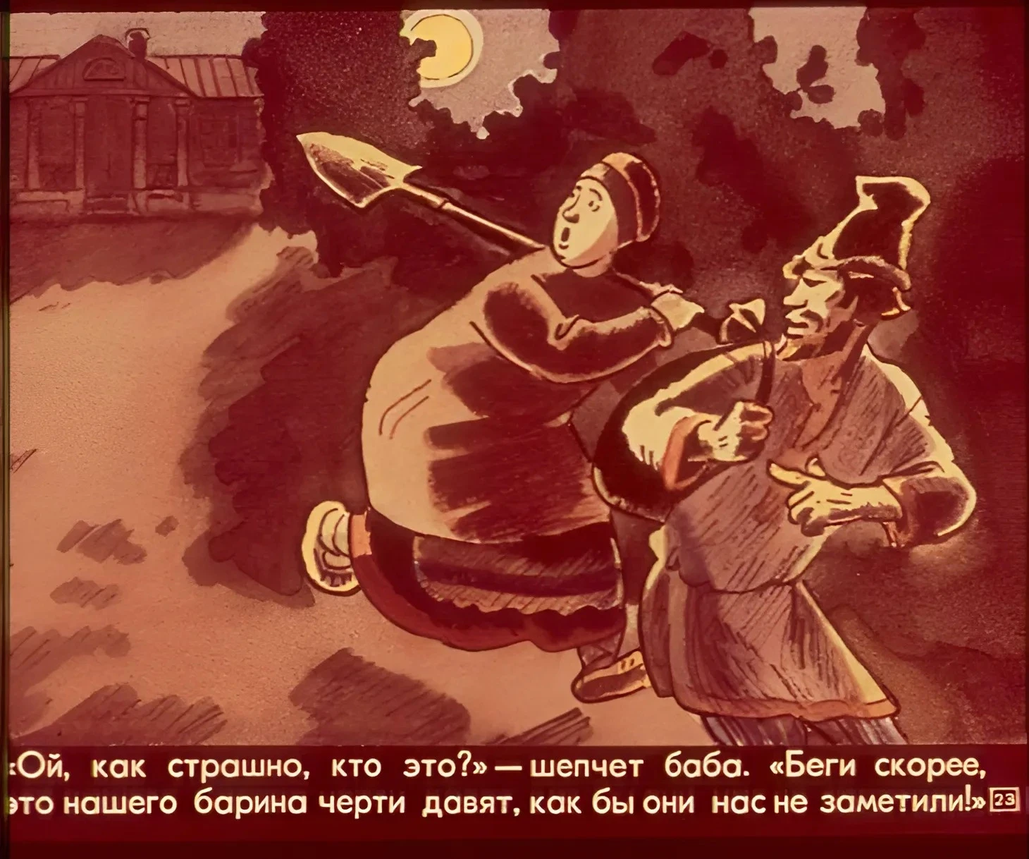 pro-klad-i-boltunyu-26
