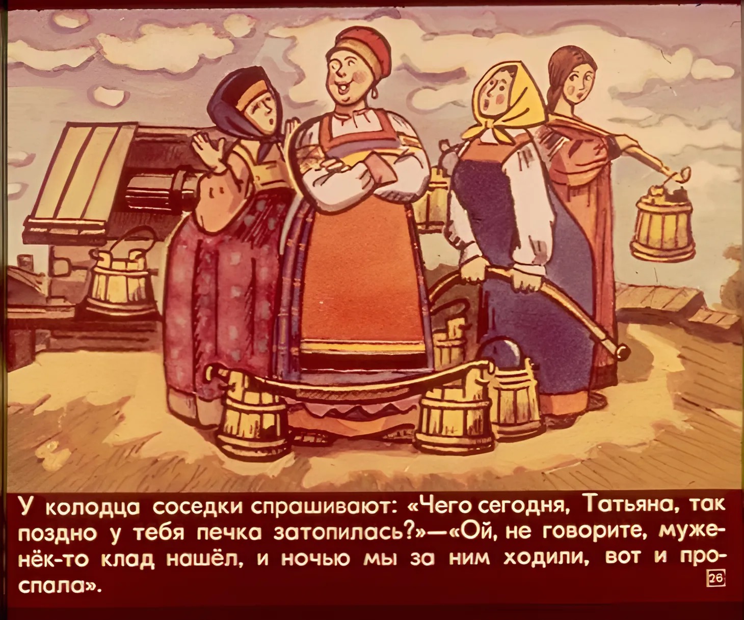 pro-klad-i-boltunyu-29