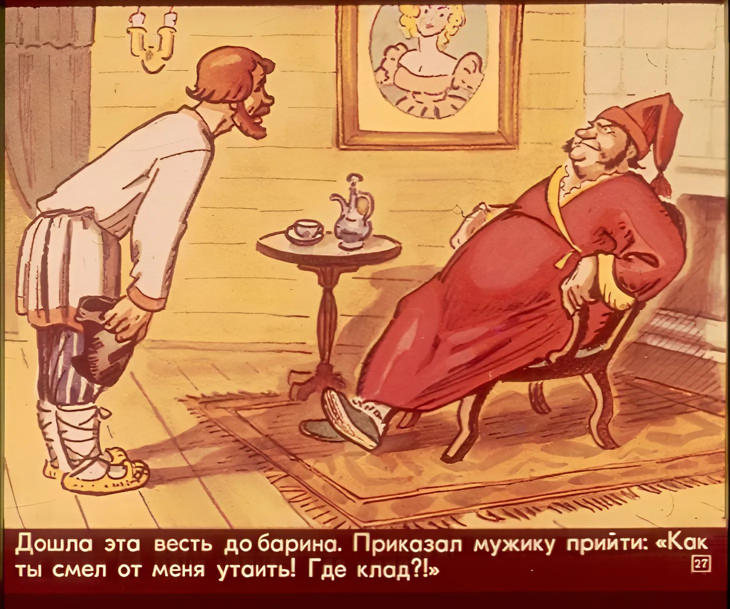 pro-klad-i-boltunyu-30