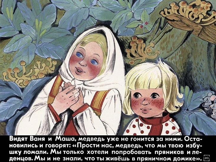 pryanichnyy-domik-32