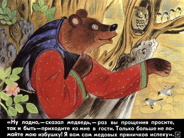 pryanichnyy-domik-33