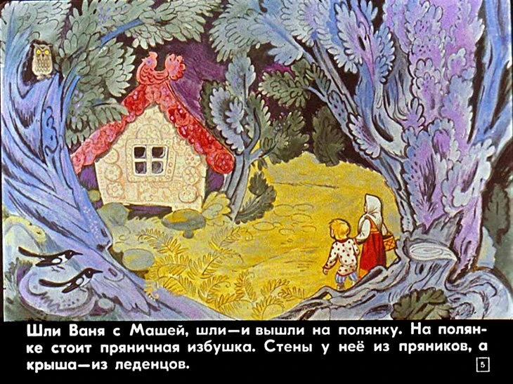pryanichnyy-domik-7