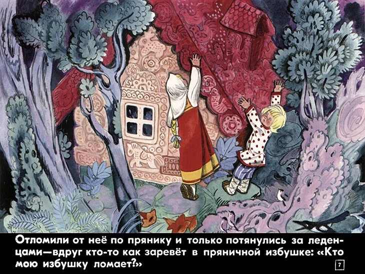 pryanichnyy-domik-9