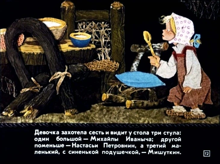 tri-medvedya-13