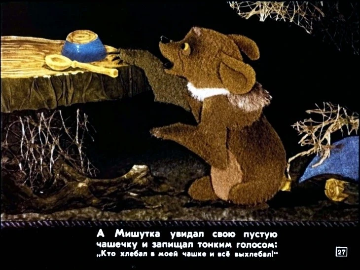 tri-medvedya-28