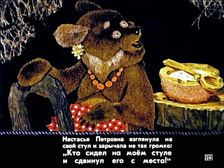 tri-medvedya-30