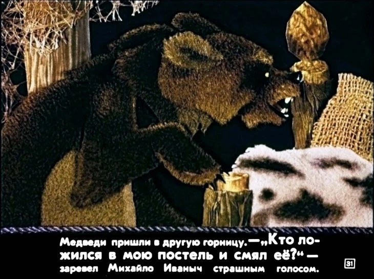 tri-medvedya-32
