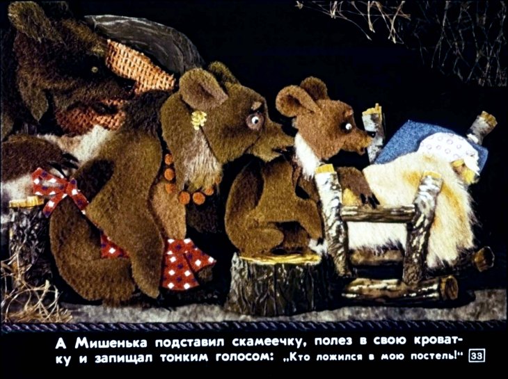 tri-medvedya-34