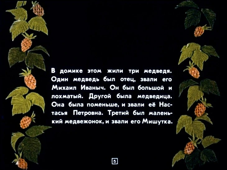 tri-medvedya-6