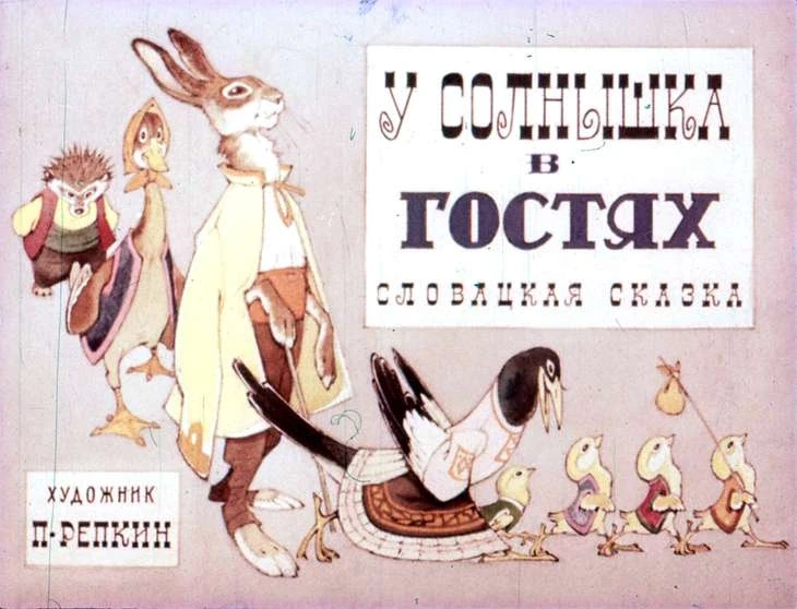 u-solnyshka-v-gostyah-3