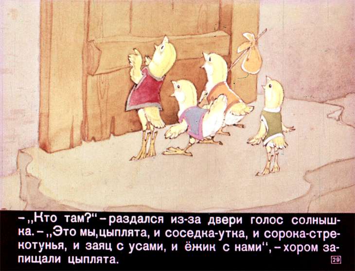 u-solnyshka-v-gostyah-31