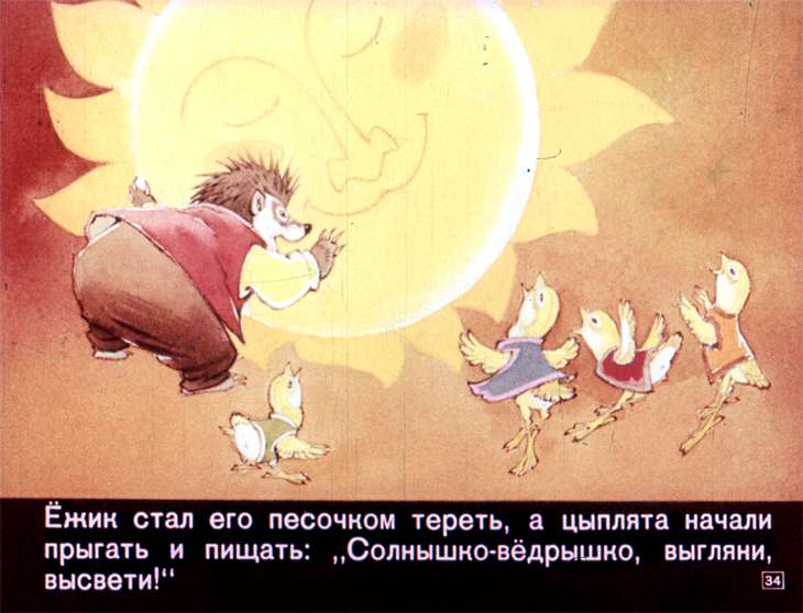 u-solnyshka-v-gostyah-36