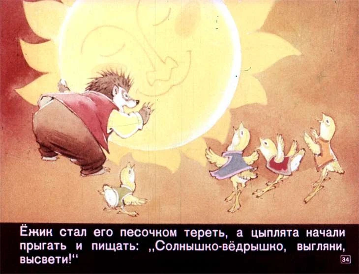 u-solnyshka-v-gostyah-36