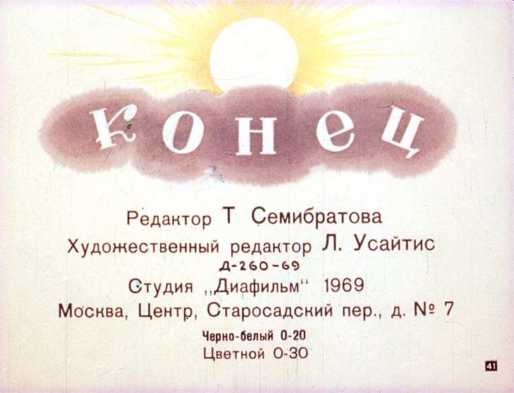 u-solnyshka-v-gostyah-43