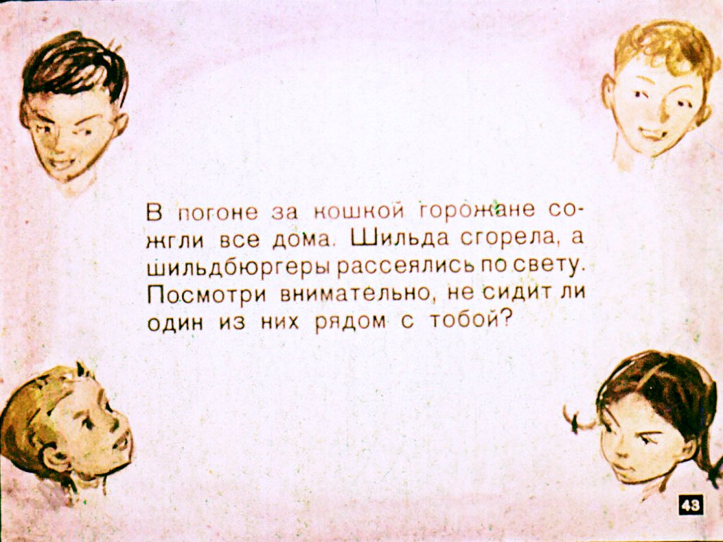 udivitelnyh-gorozhan-44