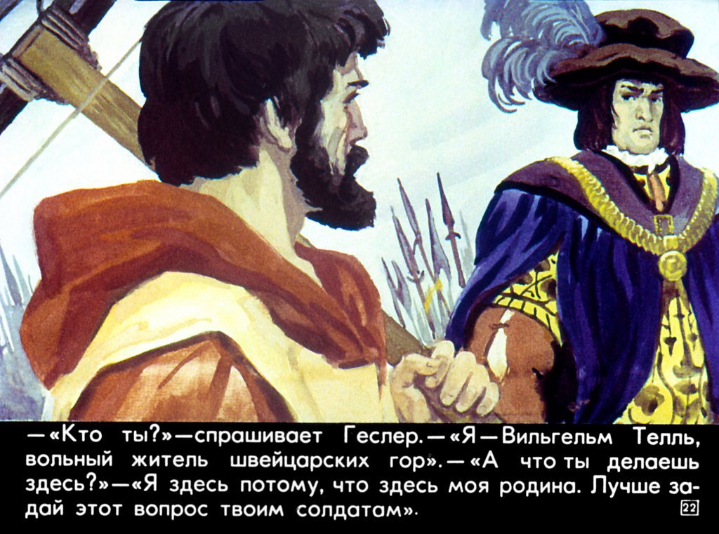 vilgelm-tell-26