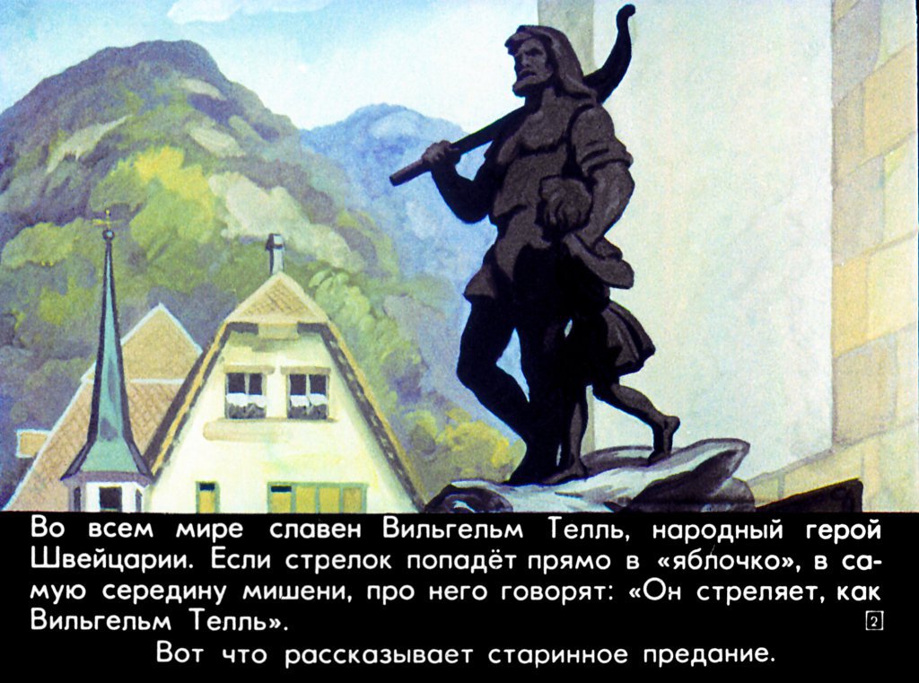 vilgelm-tell-6