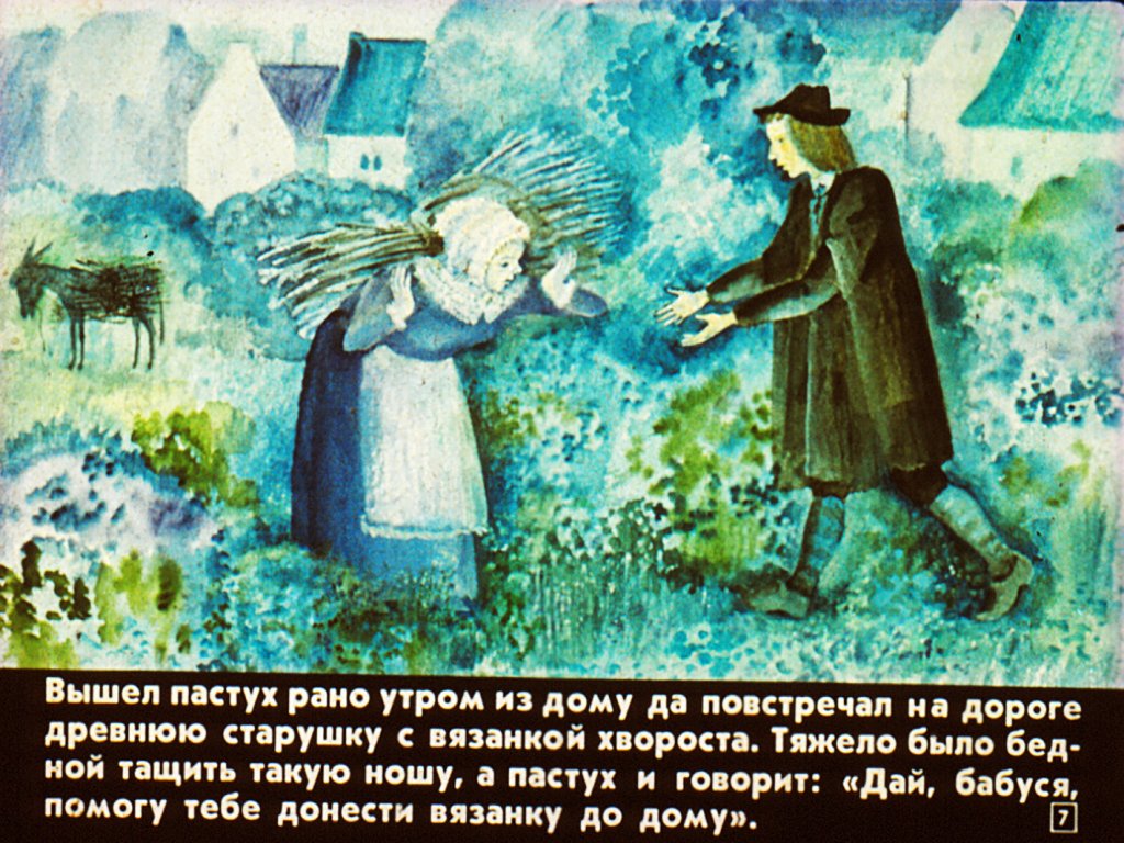 volshebnyy-svistok-10