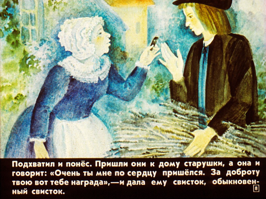 volshebnyy-svistok-11