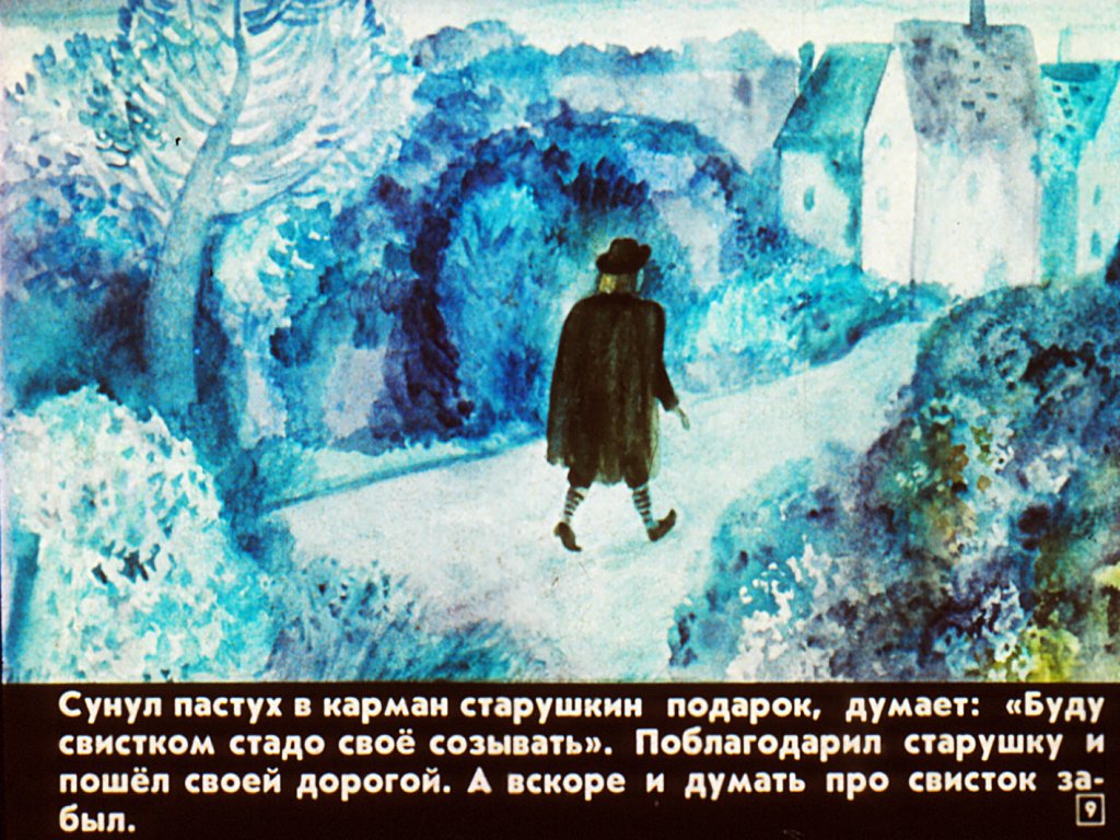 volshebnyy-svistok-12