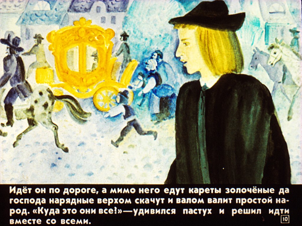 volshebnyy-svistok-13