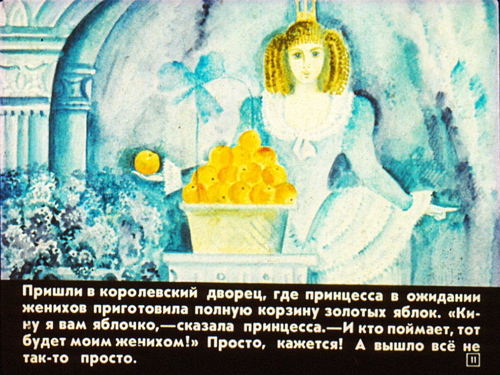 volshebnyy-svistok-14