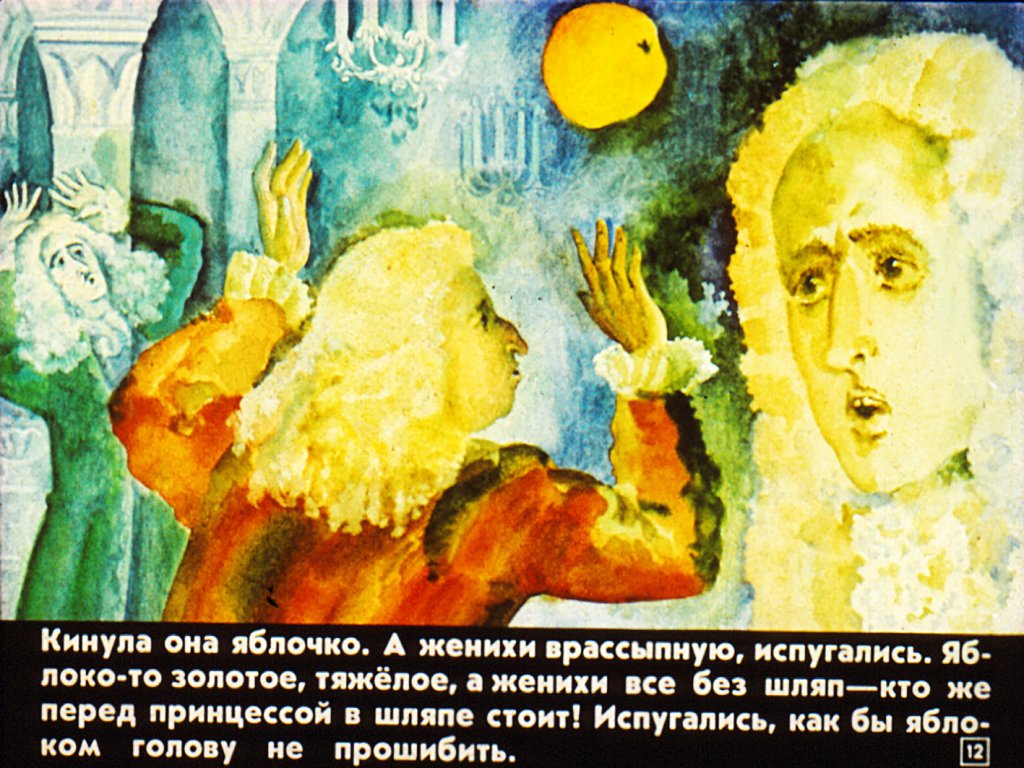 volshebnyy-svistok-15