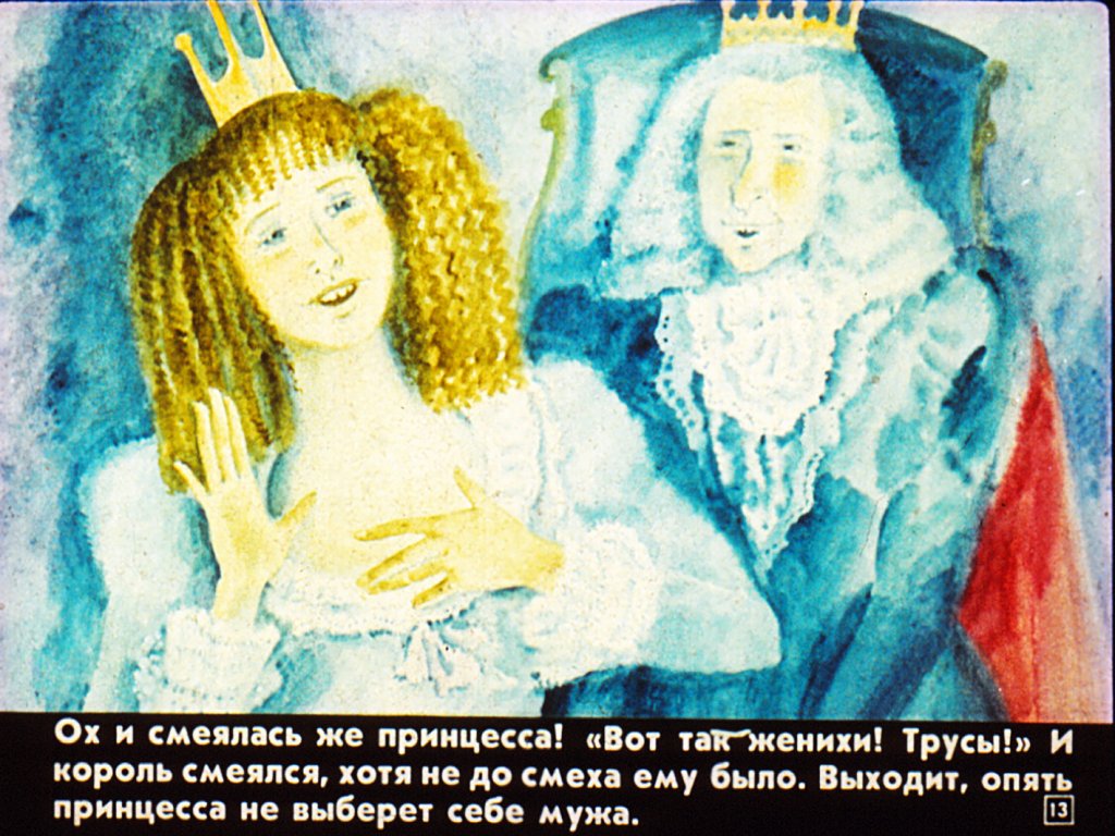 volshebnyy-svistok-16