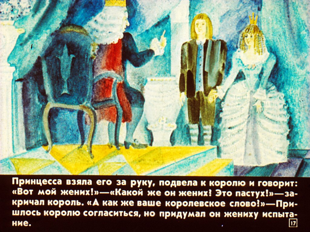 volshebnyy-svistok-20