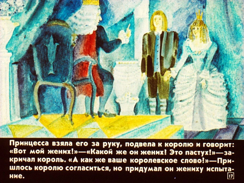 volshebnyy-svistok-20