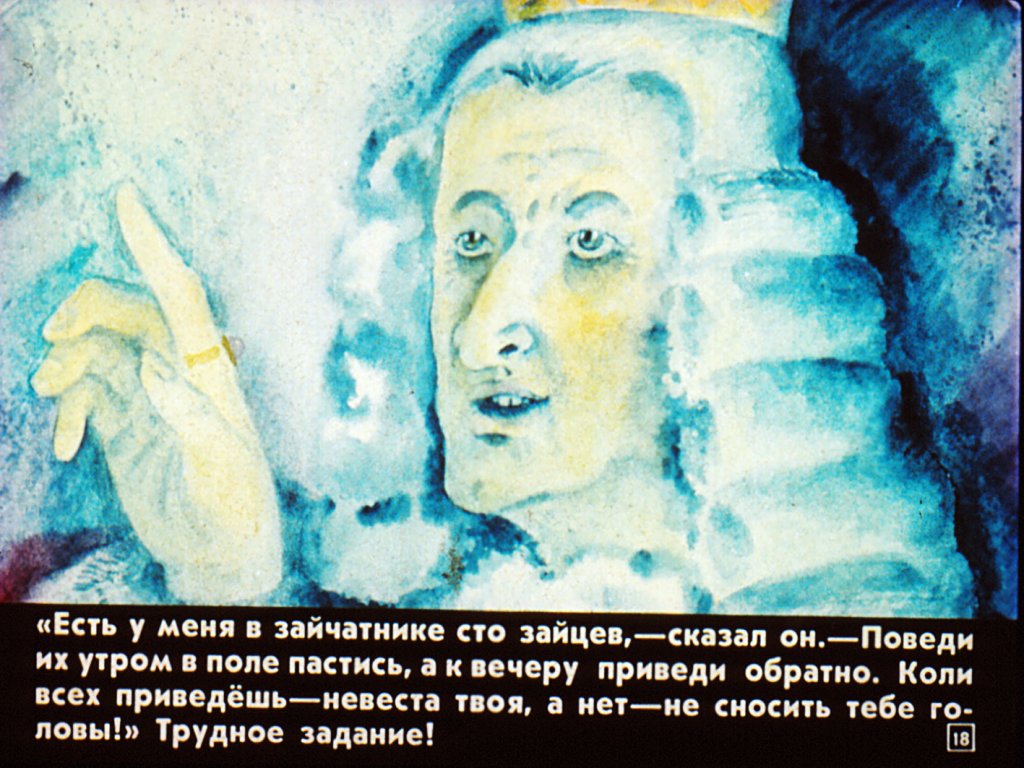 volshebnyy-svistok-21