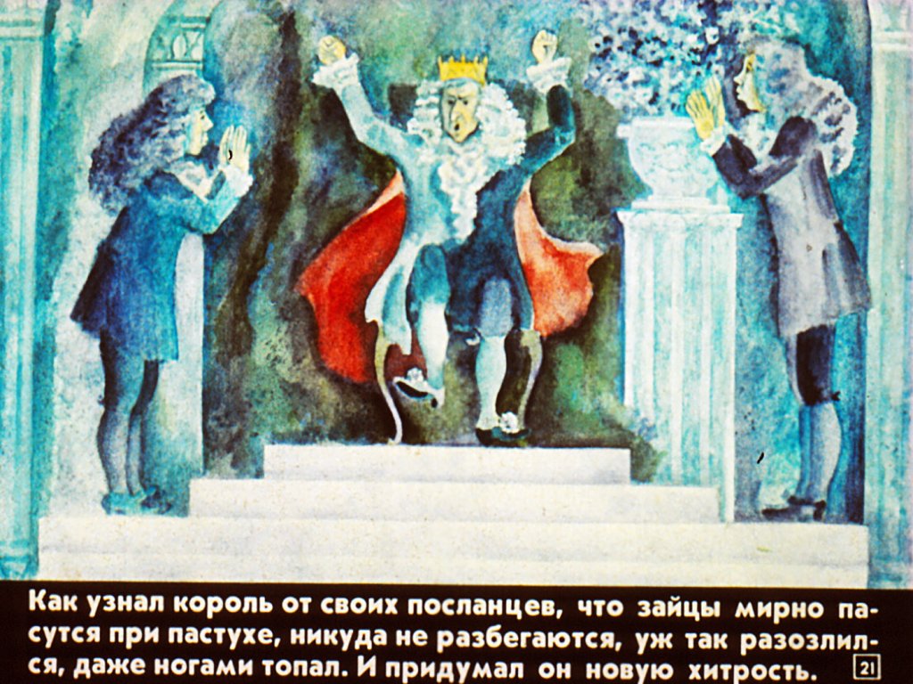 volshebnyy-svistok-24