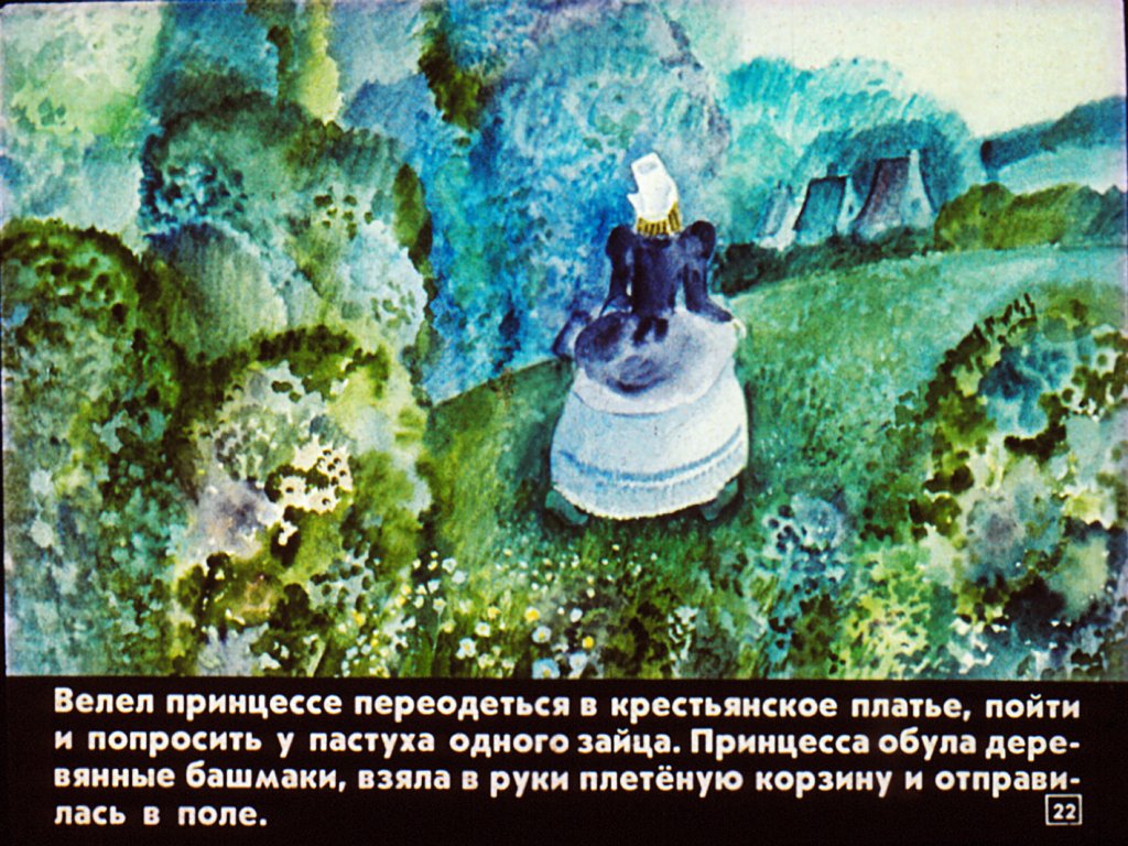 volshebnyy-svistok-25