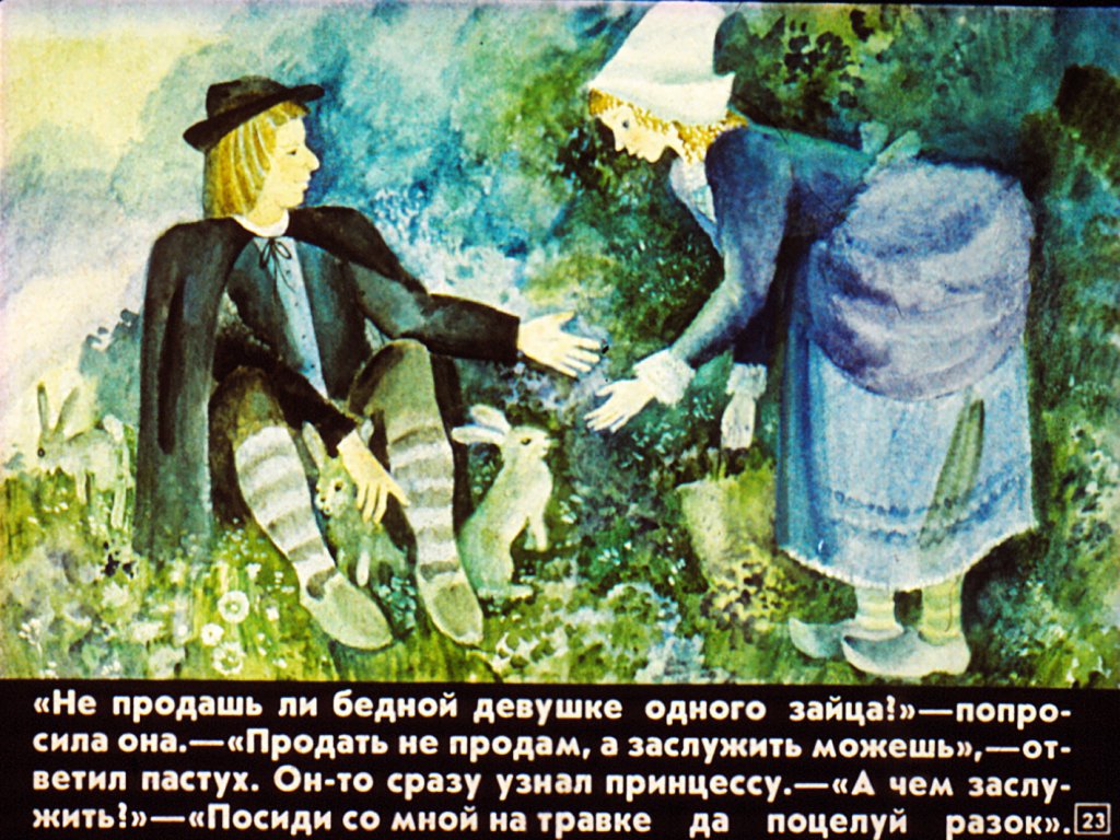 volshebnyy-svistok-26