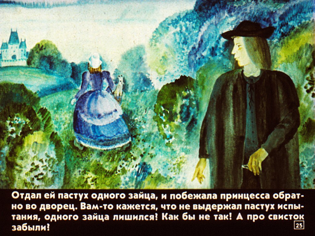 volshebnyy-svistok-28