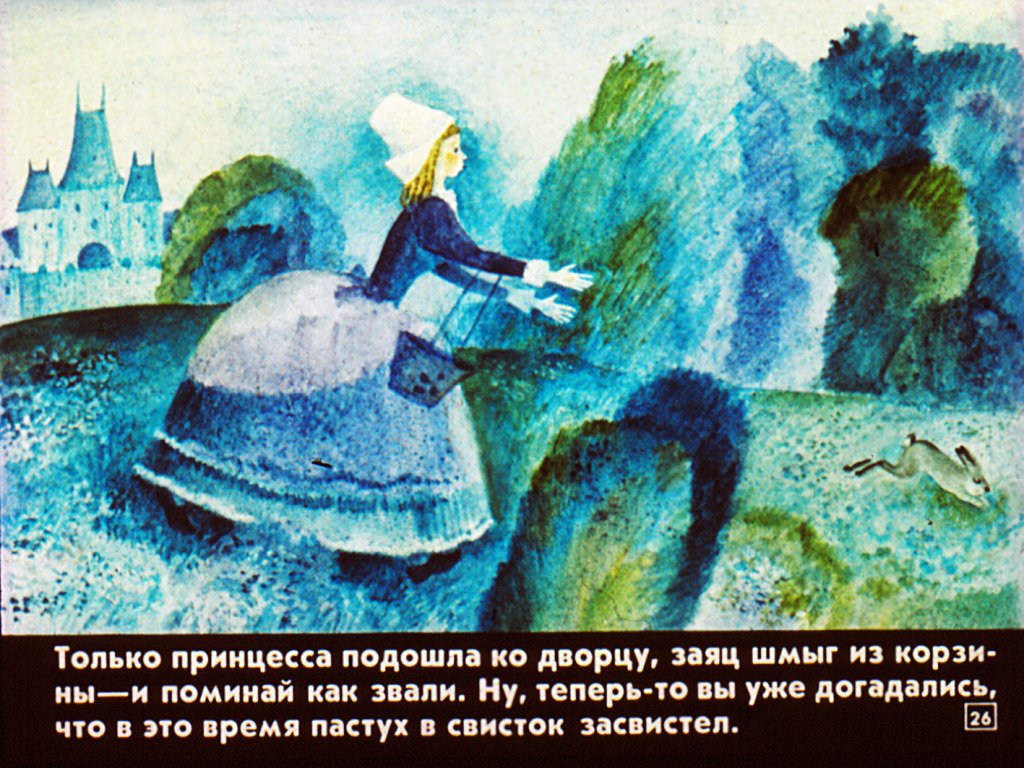 volshebnyy-svistok-29