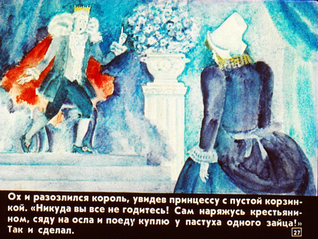 volshebnyy-svistok-30