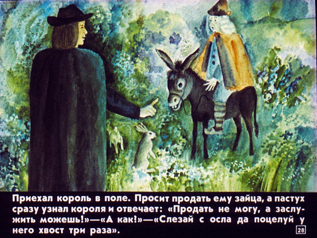 volshebnyy-svistok-31