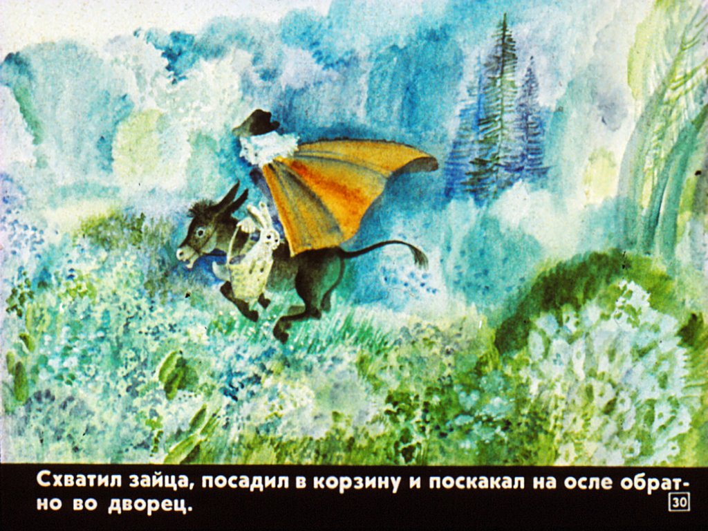 volshebnyy-svistok-33