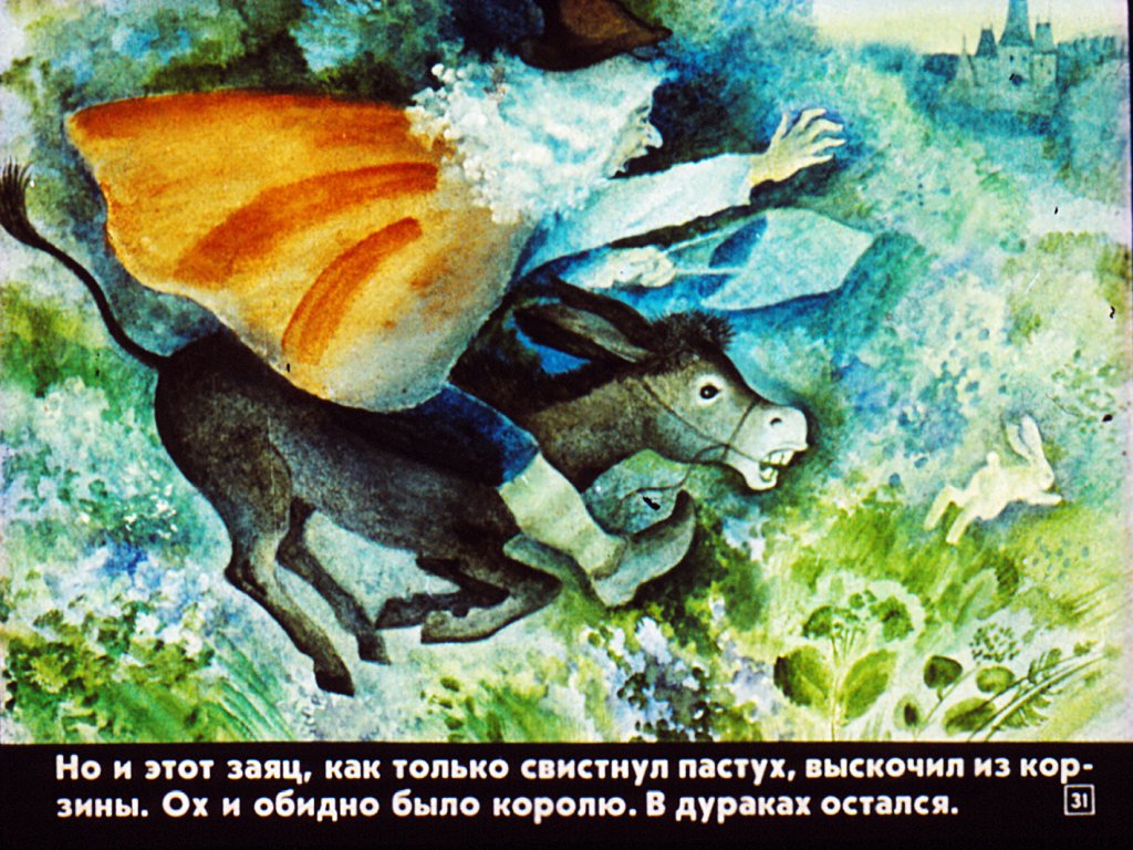 volshebnyy-svistok-34