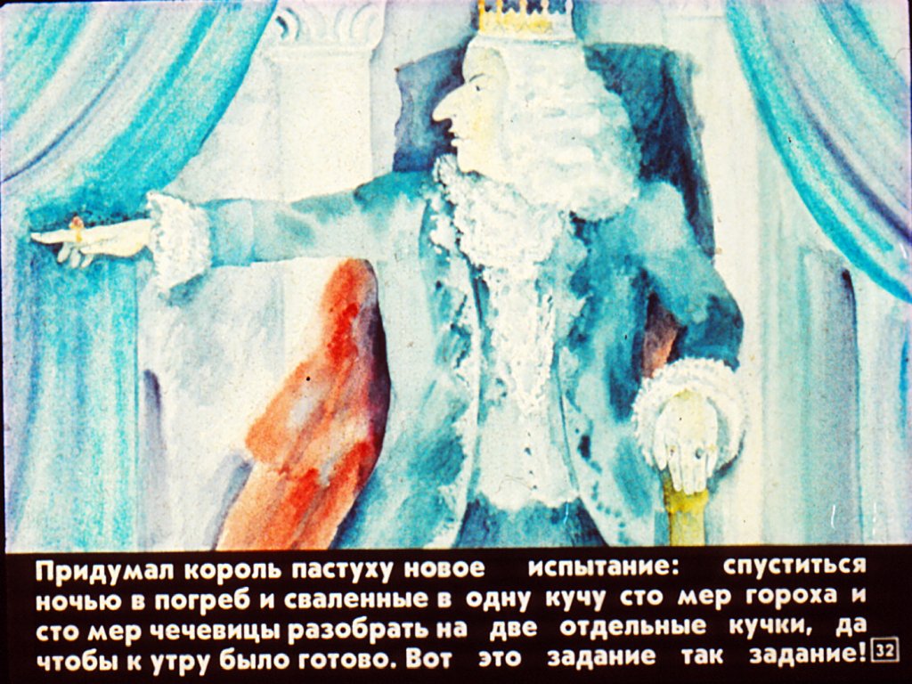 volshebnyy-svistok-35