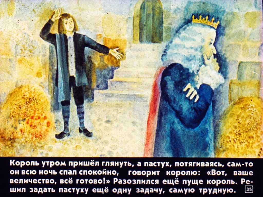 volshebnyy-svistok-38