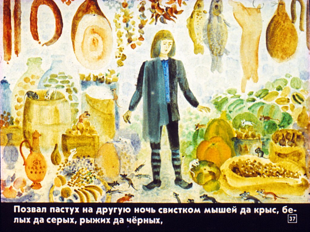 volshebnyy-svistok-40