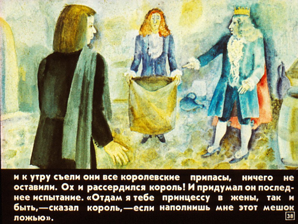 volshebnyy-svistok-41